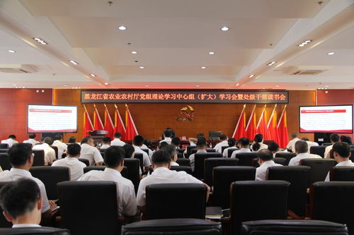 黑龍江省農(nóng)業(yè)農(nóng)村廳黨組理論中心組（擴(kuò)大）學(xué)習(xí)會(huì)暨處級(jí)干部讀書(shū)會(huì)在我校省綠色食品科學(xué)研究院順利舉行