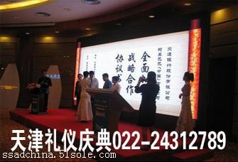天津會務公司哪家好？專業承辦慶典、會議服務與會場布置的實力派